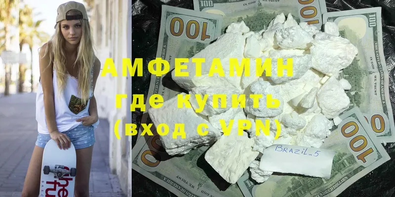 купить наркоту  ссылка на мегу зеркало  Amphetamine 97%  Белово 