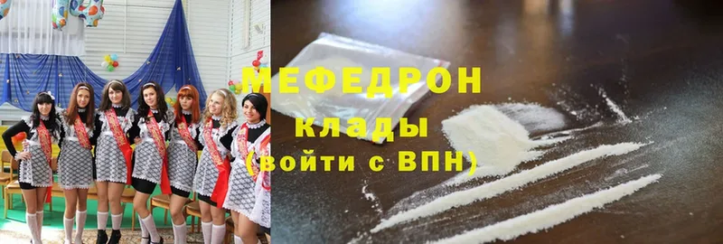 сайты даркнета наркотические препараты  Белово  МЕФ mephedrone  где найти наркотики 